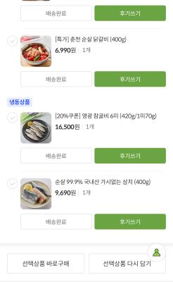 상품평 이미지