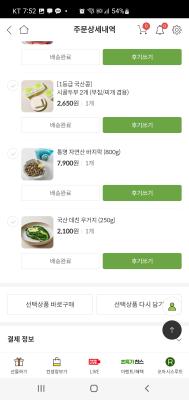 구매후기 사진