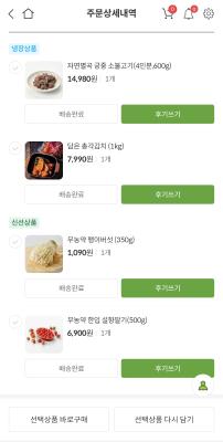 구매후기 사진