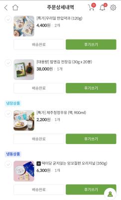 구매후기 사진