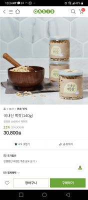 구매후기 사진