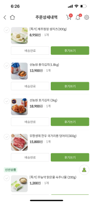 구매후기 사진