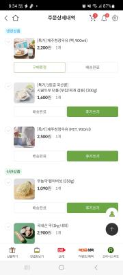 구매후기 사진