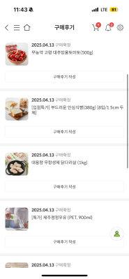 구매후기 사진