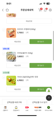 구매후기 사진