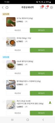 구매후기 사진