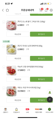 구매후기 사진