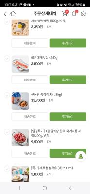 구매후기 사진