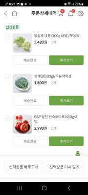 구매후기 사진