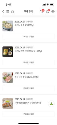 상품평 이미지