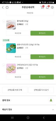 구매후기 사진