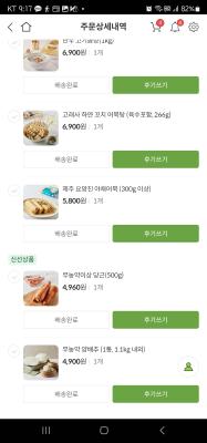 구매후기 사진