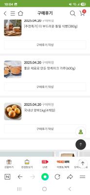 구매후기 사진