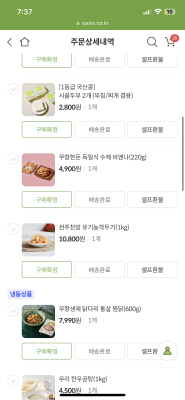 구매후기 사진