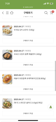 구매후기 사진