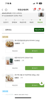 구매후기 사진