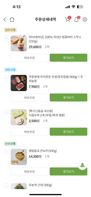 구매후기 사진