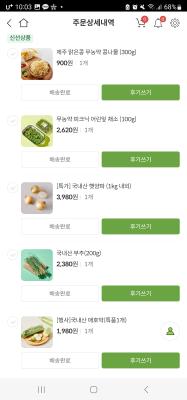 구매후기 사진