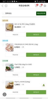 구매후기 사진