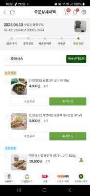 구매후기 사진