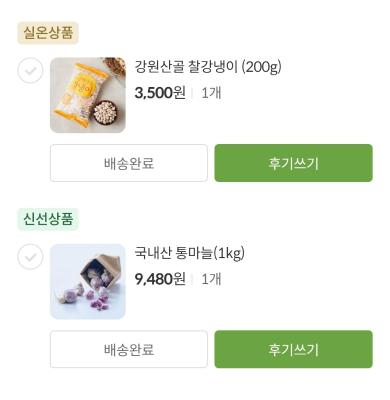 구매후기 사진