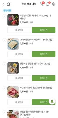 구매후기 사진