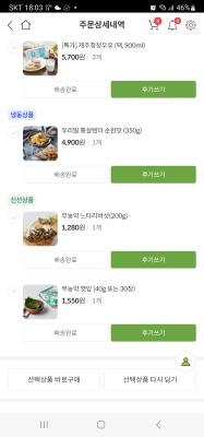 상품평 이미지