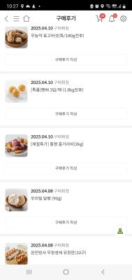 구매후기 사진