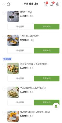 구매후기 사진