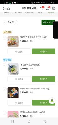 구매후기 사진