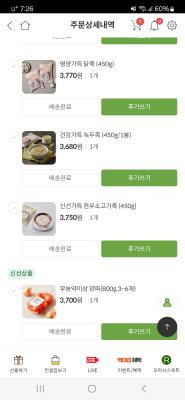 구매후기 사진