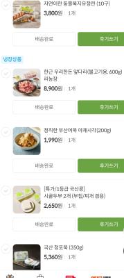 구매후기 사진