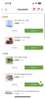 구매후기 사진