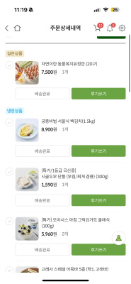 구매후기 사진