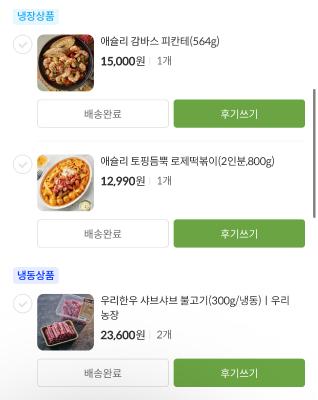 구매후기 사진