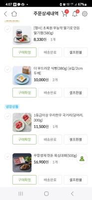 구매후기 사진