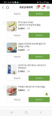 구매후기 사진