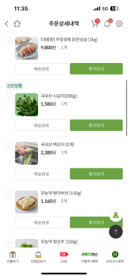 구매후기 사진