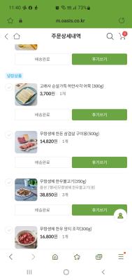 구매후기 사진