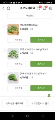 구매후기 사진