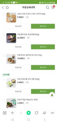 구매후기 사진