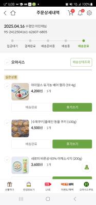 구매후기 사진