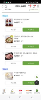 구매후기 사진