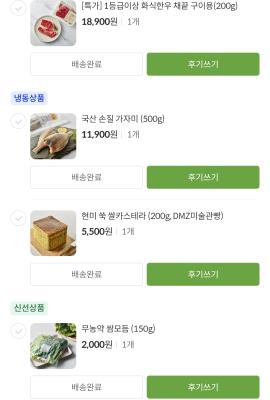 구매후기 사진