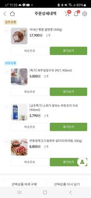 구매후기 사진