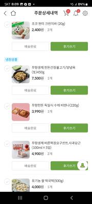 구매후기 사진