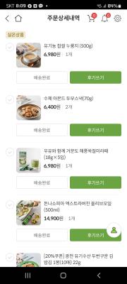 구매후기 사진