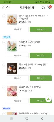 구매후기 사진