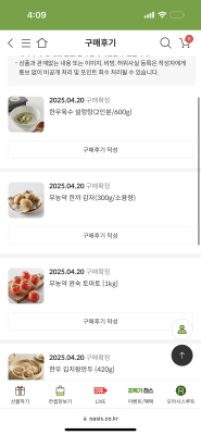 상품평 이미지