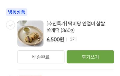 구매후기 사진